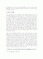 [세대와소통 2학년] 일상에서 가족, 동료 등과의 관계에서 세대 차이로 인해 발생한(하는) 갈등 사례 하나를 소개하고 그 해결 방안을 기술하시오. 3페이지