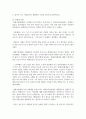 [세대와소통 2학년] 일상에서 가족, 동료 등과의 관계에서 세대 차이로 인해 발생한(하는) 갈등 사례 하나를 소개하고 그 해결 방안을 기술하시오. 6페이지
