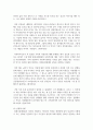 [세대와소통 2학년] 일상에서 가족, 동료 등과의 관계에서 세대 차이로 인해 발생한(하는) 갈등 사례 하나를 소개하고 그 해결 방안을 기술하시오. 8페이지