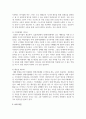 [세대와소통 2학년] 일상에서 가족, 동료 등과의 관계에서 세대 차이로 인해 발생한(하는) 갈등 사례 하나를 소개하고 그 해결 방안을 기술하시오. 11페이지