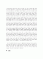 [세대와소통 2학년] 일상에서 가족, 동료 등과의 관계에서 세대 차이로 인해 발생한(하는) 갈등 사례 하나를 소개하고 그 해결 방안을 기술하시오. 12페이지