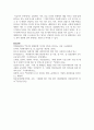 [세대와소통 2학년] 일상에서 가족, 동료 등과의 관계에서 세대 차이로 인해 발생한(하는) 갈등 사례 하나를 소개하고 그 해결 방안을 기술하시오. 13페이지