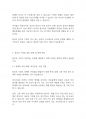 가족복지론] 이혼증가로 나타나는 한부모가족의 문제와 한부모 가족을 위한 다양한 정책이나 대책에 대하여 서술하시오 5페이지