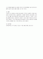 장애인 탈시설화가 무엇인지 설명하고 장애인 탈시설화의 장단점에 대해서 서술하시오 4페이지