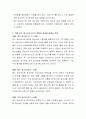 지금 현대사회의 청소년(초기, 중기, 후기)의 특징을 설명하고 이에 맞는 청소년지도자의 역할과 자질에 대해서 토론하시오 3페이지