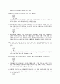 [방통대][생활속의경제]23년 2학기 중간과제물_v1_최종 2페이지