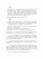 [방통대][생활속의경제]23년 2학기 중간과제물_v1_최종 3페이지