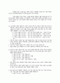 [방통대][생활속의경제]23년 2학기 중간과제물_v1_최종 4페이지