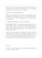 교육사회학] 한국 사회의 학력주의가 갖고 있는 특징을 교육열과 관련하여 논하시오 6페이지