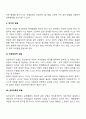 정서행동장애 아동을 이해하기 위한 이론적 배경 4페이지