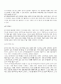 [학습장애아교육] 학습장애아동의 교육적 조치(교수방법) 4페이지