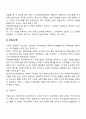 [학습장애아교육] 학습장애아동의 교육적 조치(교수방법) 7페이지