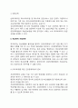 건강장애학생을 위한 교육적 접근(건강장애아의 교육 및 지도방법) 5페이지