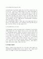 건강장애학생을 위한 교육적 접근(건강장애아의 교육 및 지도방법) 6페이지