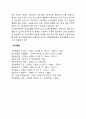 건강장애학생을 위한 교육적 접근(건강장애아의 교육 및 지도방법) 7페이지