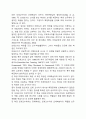 통합학급에서 장애아동을 위한 효과적인 교수방법 3페이지
