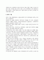 통합학급에서 장애아동을 위한 효과적인 교수방법 4페이지