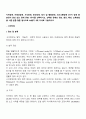 지적장애, 자폐성장애, 시각장애, 청각장애, 정서 및 행동장애, 의사소통장애 6가지 장애 중 본인이 관심 있는 장애 유형 1가지를 선택하시오 2페이지