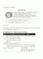 지적장애, 자폐성장애, 시각장애, 청각장애, 정서 및 행동장애, 의사소통장애 6가지 장애 중 본인이 관심 있는 장애 유형 1가지를 선택하시오 3페이지