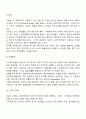 지적장애, 자폐성장애, 시각장애, 청각장애, 정서 및 행동장애, 의사소통장애 6가지 장애 중 본인이 관심 있는 장애 유형 1가지를 선택하시오 9페이지