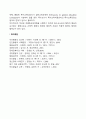개별화교육의 의미, 개별화교육계획의 구성 요소 및 기능, 수립 및 운영절차에 대하여 설명하시오 (2) 6페이지