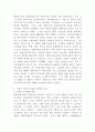 (인간과과학, 선택형) 1. 가습기 살균제 피해가 발생한 원인에 대해 다각적으로 분석해보시오. 3페이지