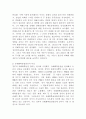 (인간과과학, 선택형) 1. 가습기 살균제 피해가 발생한 원인에 대해 다각적으로 분석해보시오. 4페이지