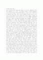 (인간과과학, 선택형) 1. 가습기 살균제 피해가 발생한 원인에 대해 다각적으로 분석해보시오. 5페이지