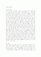 (인간과과학, 선택형) 1. 가습기 살균제 피해가 발생한 원인에 대해 다각적으로 분석해보시오. 6페이지