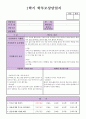 만 3세 (5세, 5살) 어린이집, 유치원 1학기 상담일지 (12명) 12페이지