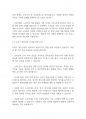 정신건강론] 노년기 정신건강의 발달의 영역과 문제점에 대해 논술해 주세요 3페이지