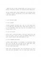 정신건강론] 노년기 정신건강의 발달의 영역과 문제점에 대해 논술해 주세요 4페이지