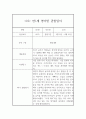 만1세 1학기 영아 관찰일지 10명 20Page 20페이지