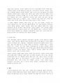 4주차 1강에서는 RFID에 대해 학습하였습니다. RFID 기술의 개념 및 문제점에 대하여 설명하고 국내외 사례 및 도입 전 · 후 효과를 조사하여 리포트를 작성하시오. 5페이지