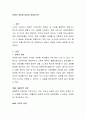 장애의 개념에 대하여 설명하시오 2페이지