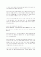 ADHD의 특징에 대해 분석하고 치료 및 교육방안에 대해 논하시오 3페이지