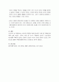 ADHD의 특징에 대해 분석하고 치료 및 교육방안에 대해 논하시오 4페이지