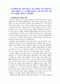 [2023 인간행동과사회환경][출처표기]  1. 인간행동에 관한 이론적 쟁점 중 가장 전형적인 것이 유전론과 환경론의 대립이다. 이 두 관점을 정리하고, 이에 대한 자신의 견해(또는 경험)를 구체적으로 작성하세요.  2.매슬로(Maslow)의 욕구단계론(needs hierarchy)과 다섯 가지 욕구의 특징을 정리하고, 각각의 욕구에 대한 자신의 견해(또는 경험)를 구체적으로 작성하세요. 3페이지
