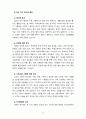 [2023 인간행동과사회환경][출처표기]  1. 인간행동에 관한 이론적 쟁점 중 가장 전형적인 것이 유전론과 환경론의 대립이다. 이 두 관점을 정리하고, 이에 대한 자신의 견해(또는 경험)를 구체적으로 작성하세요.  2.매슬로(Maslow)의 욕구단계론(needs hierarchy)과 다섯 가지 욕구의 특징을 정리하고, 각각의 욕구에 대한 자신의 견해(또는 경험)를 구체적으로 작성하세요. 8페이지
