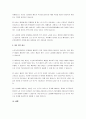 노인의료보장정책의 주요내용과 문제점을 제시하고 개선방안에 대해 서술하시오. 3페이지