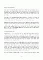 2023년 2학기 방송통신대 중소기업창업론 중간과제물)창업기업의 설립과 성장 과정에서 창업자금 조달은 창업가의 매우 중요한 과제이자 역할이다 이와 관련하여 창업기업 설립 초기 내부자금 조달 원천 중 하나인 부트스트래핑(bootstrapping)의 의미 등 5페이지