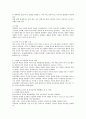 프뢰벨프로그램이 현 유아교육에 대입했을 때 장단점 4페이지