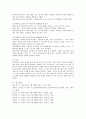 프뢰벨프로그램이 현 유아교육에 대입했을 때 장단점 5페이지