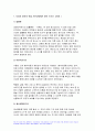 생활법률 2023학년도 2학기 중간과제물) 다음의 용어의 뜻을 기본교재에서 찾아 쓰시오 법률혼 이혼숙려기간 재산분할청구권 조정전치주의 법정상속인 대습상속인 유류분 근로계약 최저임금제도 연장근로 근로자가 임금체불과 부당해고, 직장 내 성희롱을 당한 경우 어떠한 비사법적 권리구제기관이나 법률구조기관을 활용할 수 있는지, 그 명칭을 각각 쓰시오 3페이지