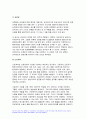 생활법률 2023학년도 2학기 중간과제물) 다음의 용어의 뜻을 기본교재에서 찾아 쓰시오 법률혼 이혼숙려기간 재산분할청구권 조정전치주의 법정상속인 대습상속인 유류분 근로계약 최저임금제도 연장근로 근로자가 임금체불과 부당해고, 직장 내 성희롱을 당한 경우 어떠한 비사법적 권리구제기관이나 법률구조기관을 활용할 수 있는지, 그 명칭을 각각 쓰시오 6페이지
