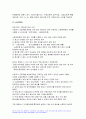 생활법률 2023학년도 2학기 중간과제물) 다음의 용어의 뜻을 기본교재에서 찾아 쓰시오 법률혼 이혼숙려기간 재산분할청구권 조정전치주의 법정상속인 대습상속인 유류분 근로계약 최저임금제도 연장근로 근로자가 임금체불과 부당해고, 직장 내 성희롱을 당한 경우 어떠한 비사법적 권리구제기관이나 법률구조기관을 활용할 수 있는지, 그 명칭을 각각 쓰시오 10페이지