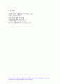 생활법률 2023학년도 2학기 중간과제물) 다음의 용어의 뜻을 기본교재에서 찾아 쓰시오 법률혼 이혼숙려기간 재산분할청구권 조정전치주의 법정상속인 대습상속인 유류분 근로계약 최저임금제도 연장근로 근로자가 임금체불과 부당해고, 직장 내 성희롱을 당한 경우 어떠한 비사법적 권리구제기관이나 법률구조기관을 활용할 수 있는지, 그 명칭을 각각 쓰시오 13페이지