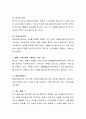 가족정책을 수행하는 관련 기관 중 두 곳 이상을 선택하여 자세히 서술하시오 3페이지