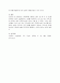 가족정책을 수행하는 관련 기관 중 두 곳 이상을 선택하여 자세히 서술하시오 4페이지