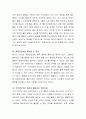 UEFA(유럽축구연맹)에서는 빅 클럽들의 독주를 규제하고자 미국 메이저 리그 야구에서 활용하고 있는 사치세를 도입하는 방안을 추진 중이라고 한다. 사치세 도입에 대하여 토론하시오. 3페이지